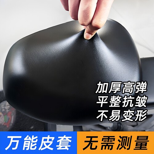 四季通用电动车坐垫套防水隔热电瓶车防晒电车电动自行车皮革座套