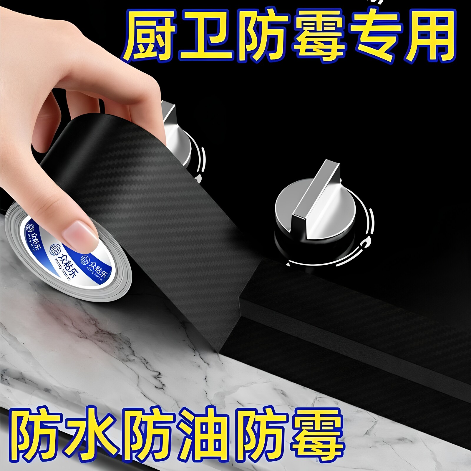 加厚碳纤维防水防霉贴灶台缝隙密封贴防水防油贴封边防霉美缝贴