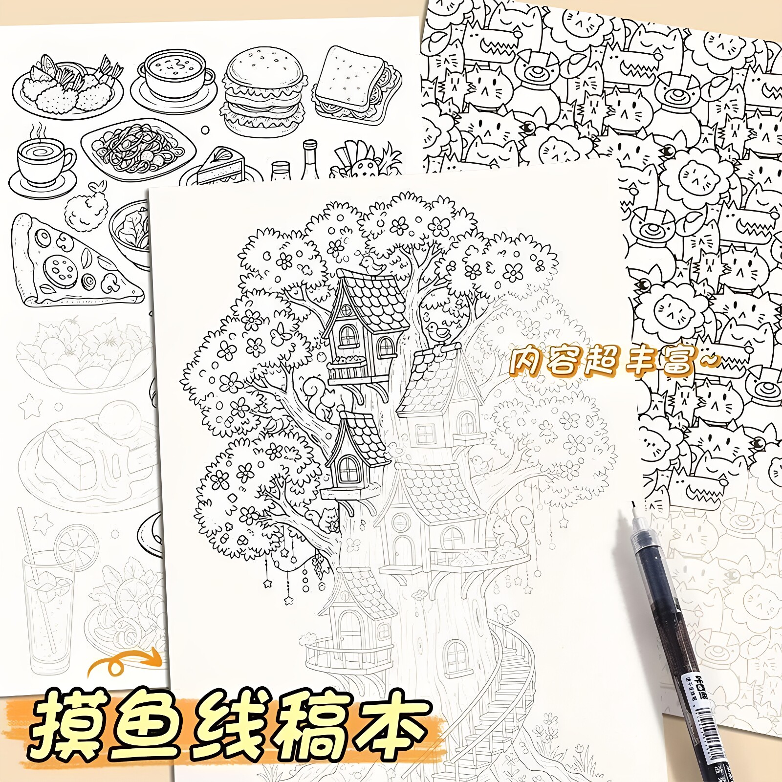 涂色本安静解压神器线稿小红书同款临摹纸线稿动漫摸鱼纸学生描绘