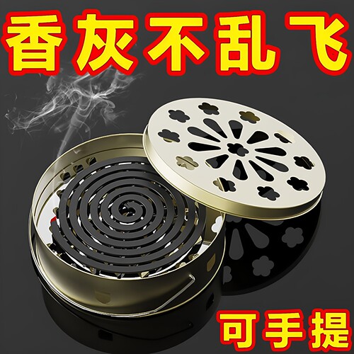 防火蚊香盒新升级不锈钢蚊香盒带盖除蚊盘蚊香盘子创意接灰盘特厚