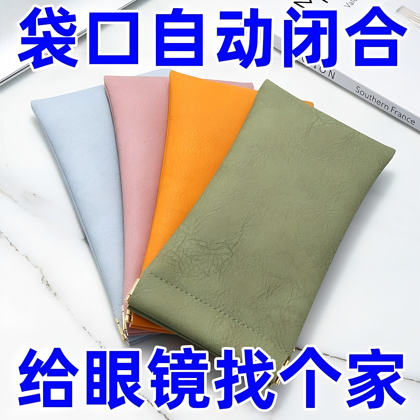 随时携带墨镜收纳袋子防压绒布袋自动闭合眼镜收纳眼镜袋通用简约