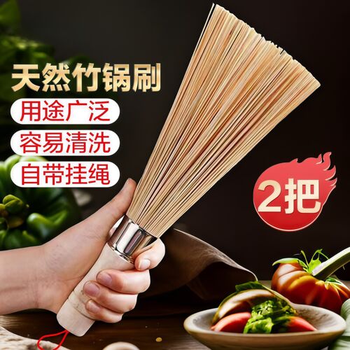 天然竹制锅刷厨房刷锅神器