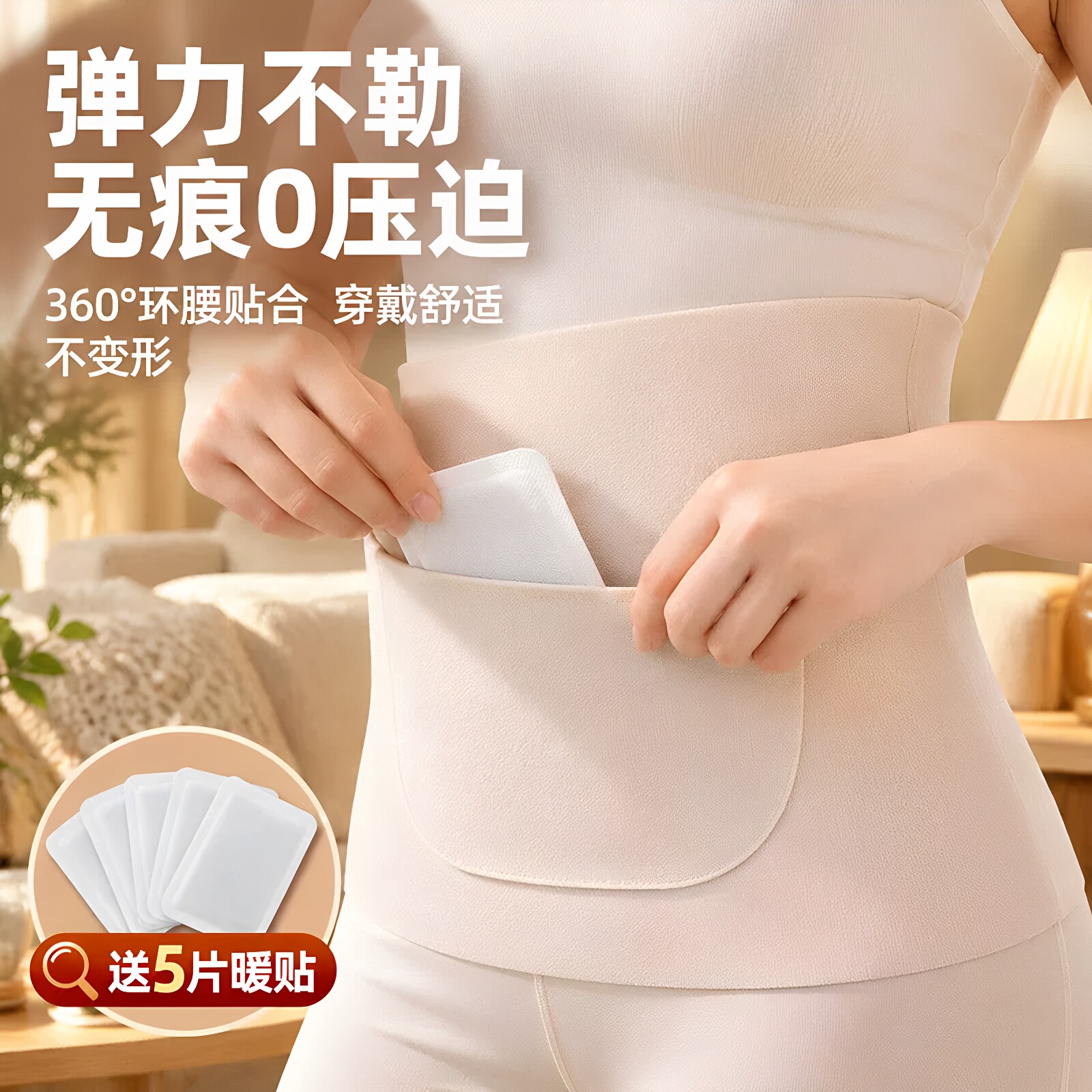 德绒护腰发热保暖防寒护肚子暖腰暖胃双兜可放暖宝宝护腰带腰带