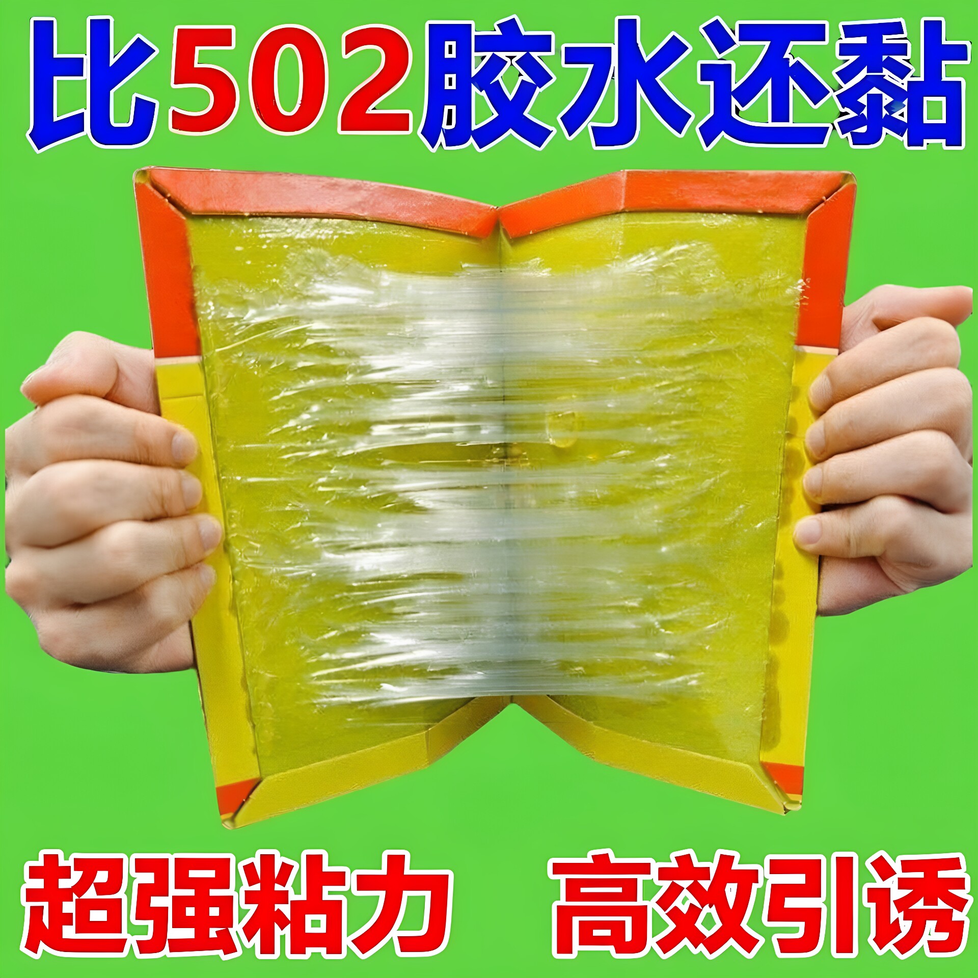 粘鼠板抓老鼠诱鼠粮食灭老鼠正牌强力胶强力捉地鼠神器强力粘鼠标