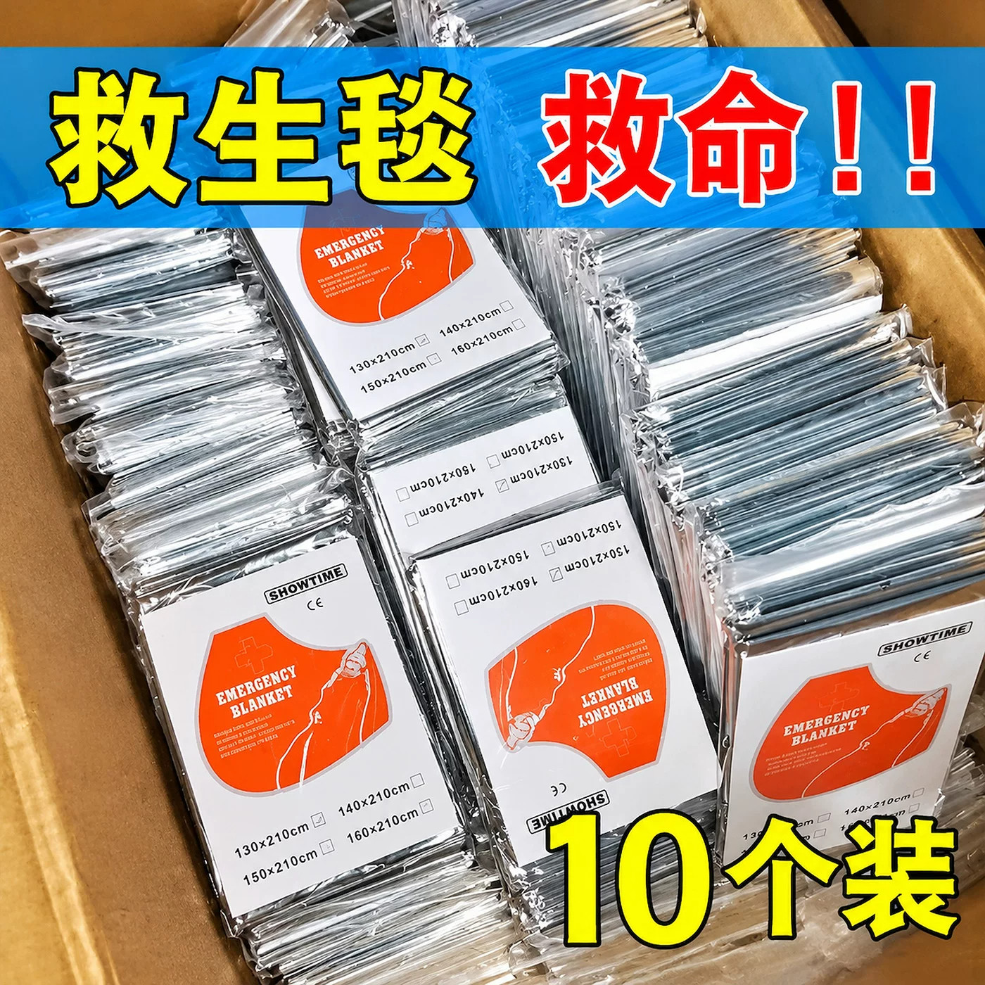 应急保温毯户外急救救生毯加厚野外登山紧急防寒生存装备防冻保暖