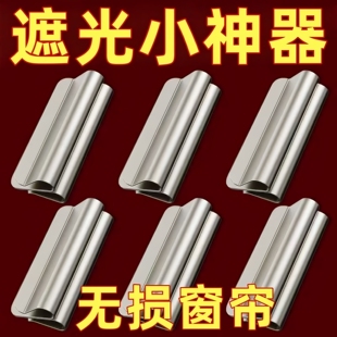 窗帘闭合扣强吸力阳台客厅窗帘扣防漏光双面磁吸式可拆卸反复使用