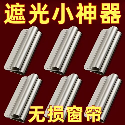 双面磁吸强吸力窗帘扣防漏光