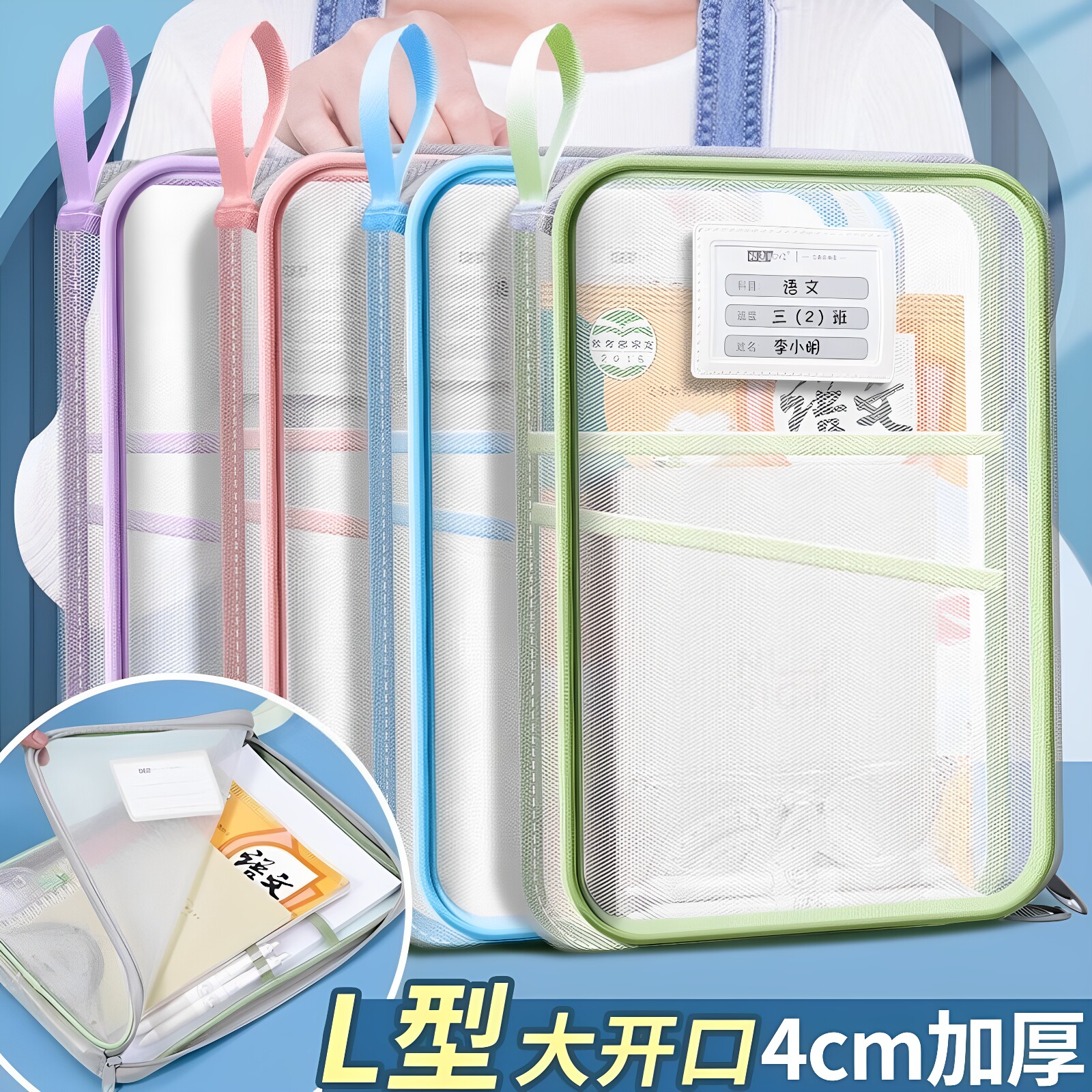 科目加厚分类A4透明多层L型文件袋网纱学生试卷大容量书本收纳袋