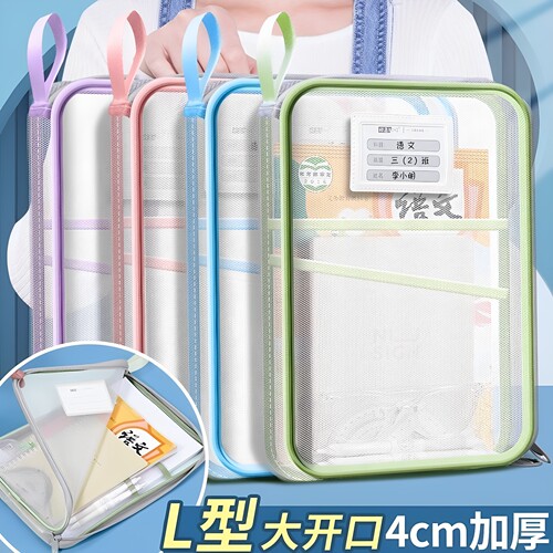 科目加厚分类A4透明多层L型文件袋网纱学生试卷大容量书本收纳袋