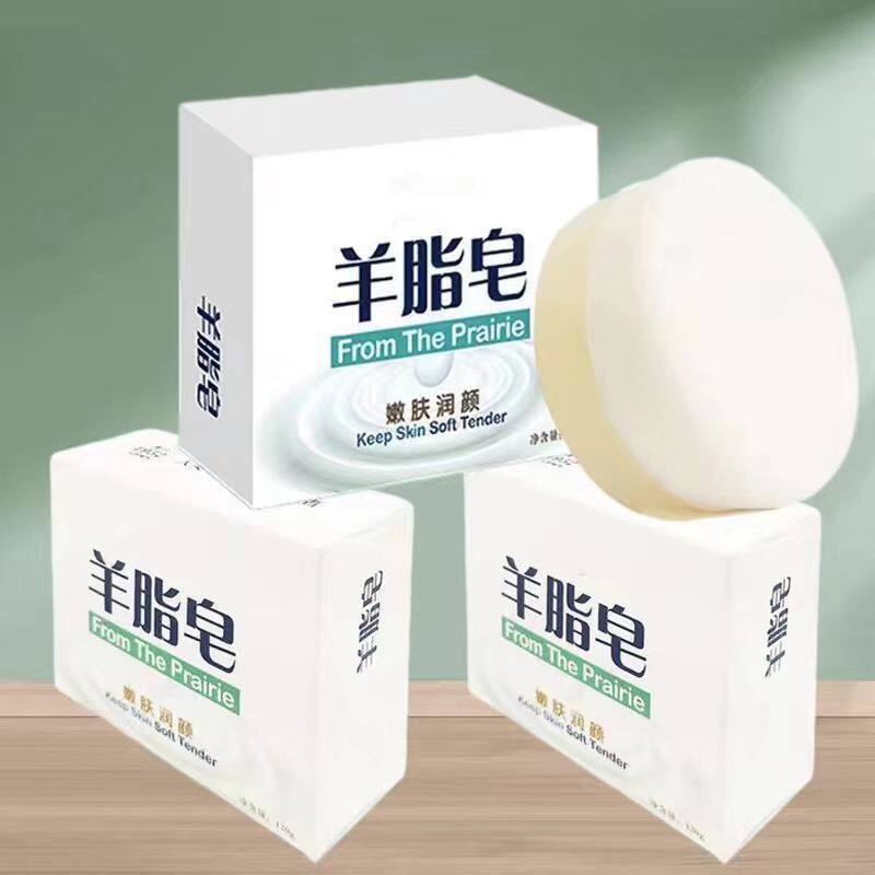 羊脂皂洗头家用清洁润肤香皂洗脸洗手沐浴羊奶肥皂嫩肤皂泡沫细腻