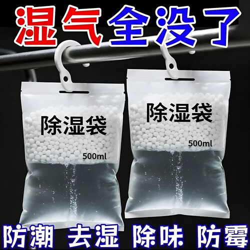 室内除湿袋宿舍吸水防湿潮防霉吸潮除湿袋可挂式家用大包装除湿盒