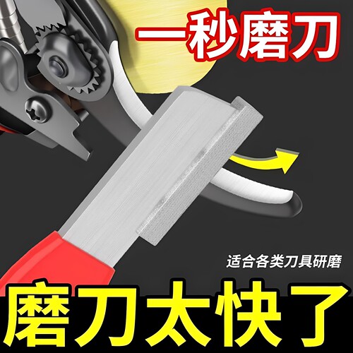 多功能磨刀神器园林剪开刃电动修枝剪整形器剪树剪子修复磨刀器