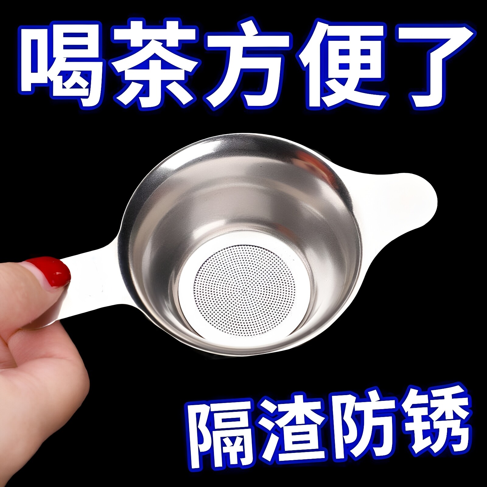 不锈钢茶滤茶漏过滤网漏斗