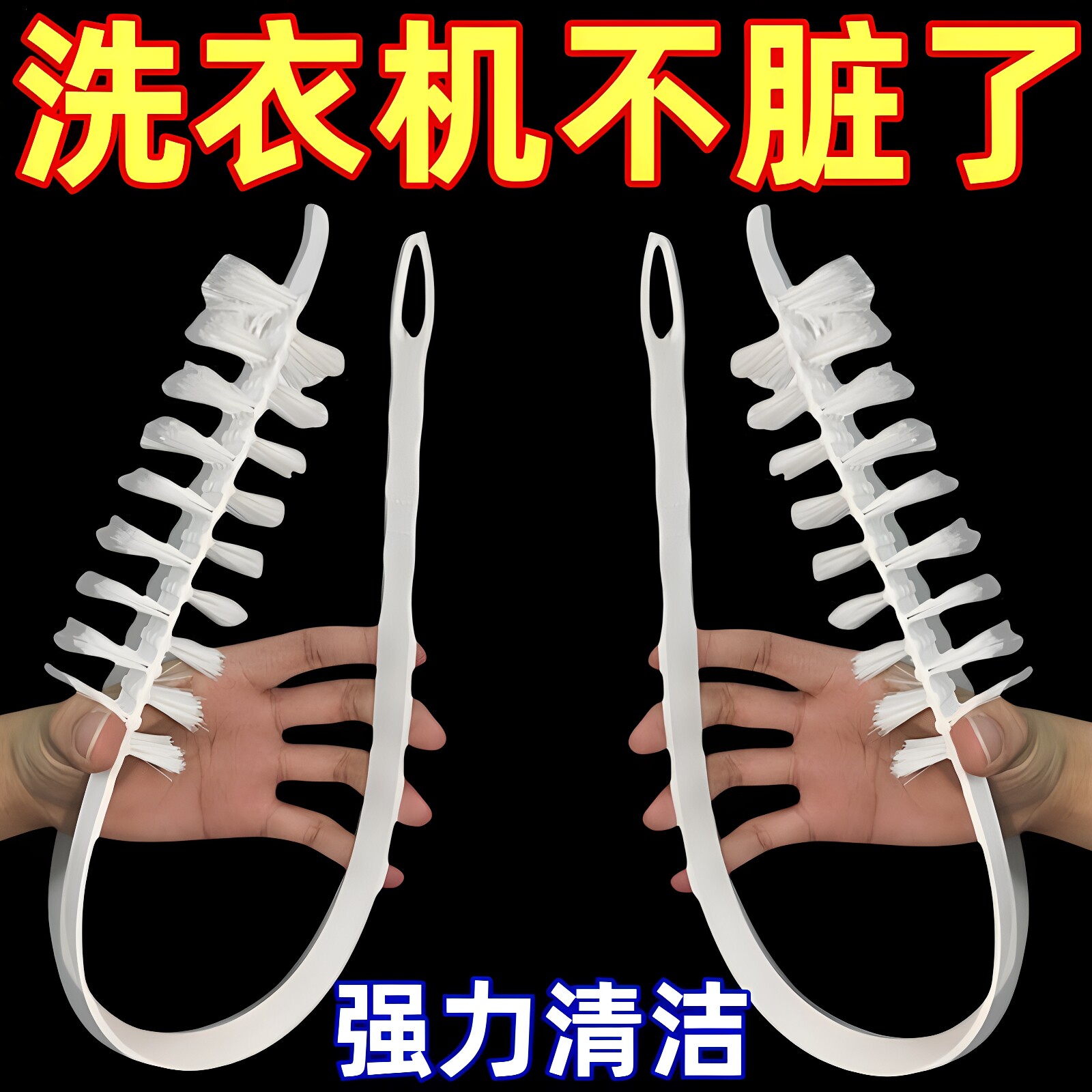 滚筒洗衣机刷子清洗内筒刷波轮内壁长毛刷神器专用工具免拆清洗