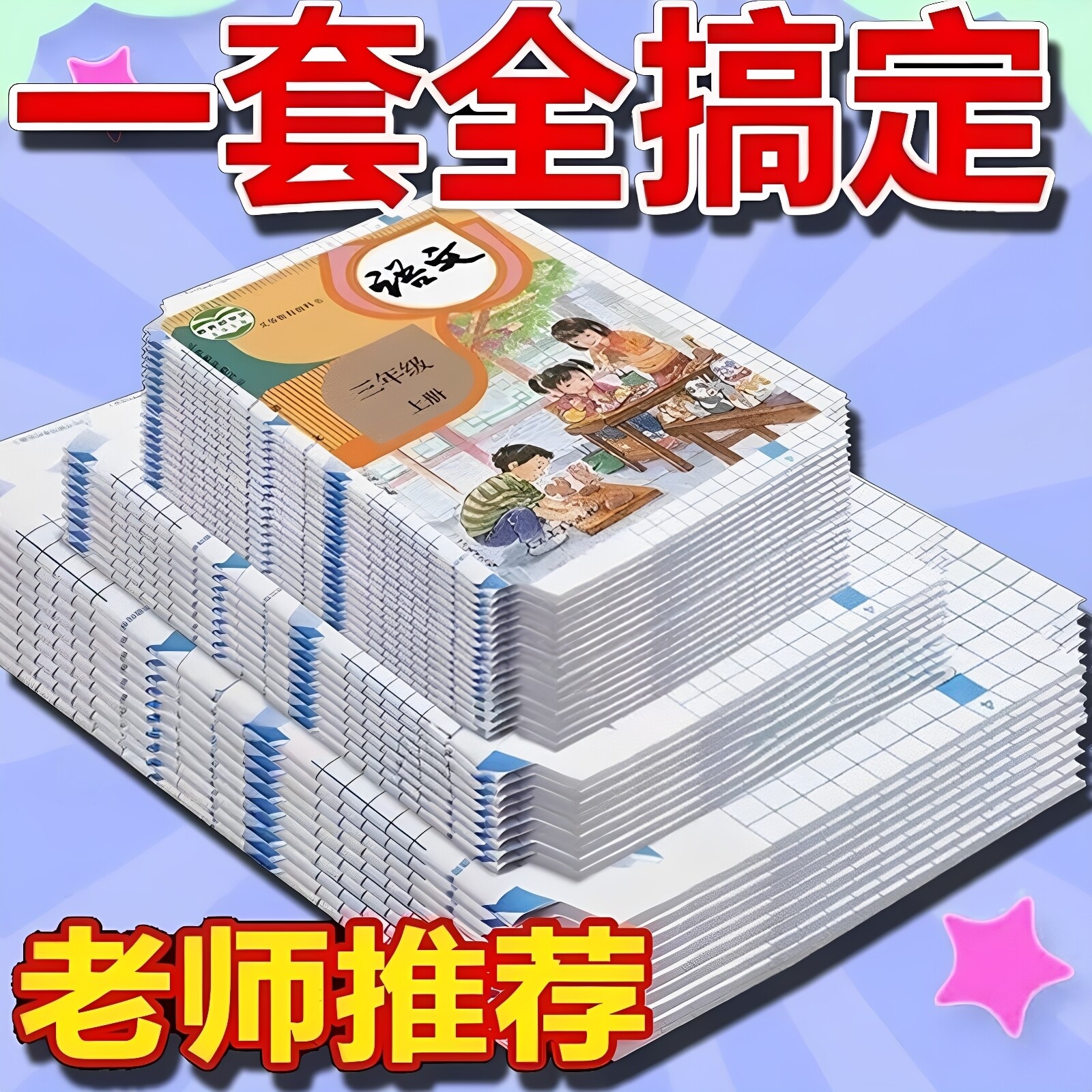 加厚书皮书套透明中小学生自粘包书皮套包书膜磨砂防水书皮纸雨衣