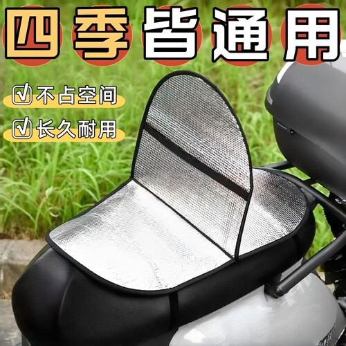 摩托车双层通用翻翻坐垫夏季电瓶防烫防水座套防晒电动车隔热座垫
