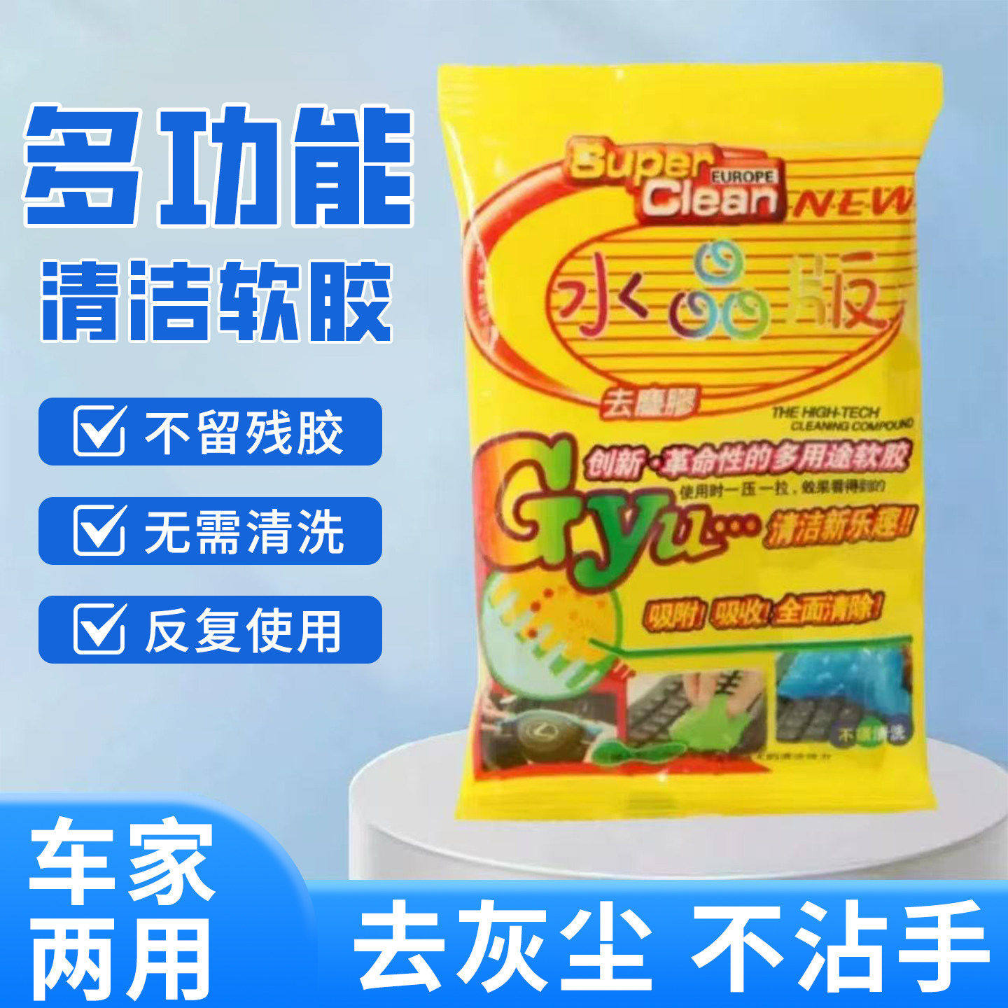 车内饰出风口键盘清洁软胶