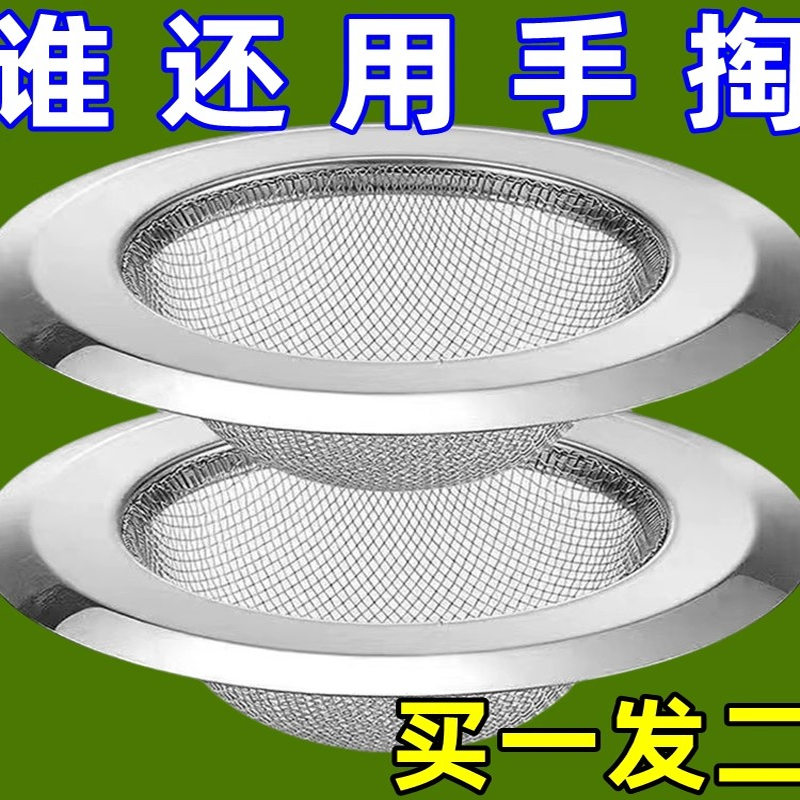 水槽过滤网洗菜盆下水道过滤网厨房洗碗池子通用漏网洗水盆漏水塞
