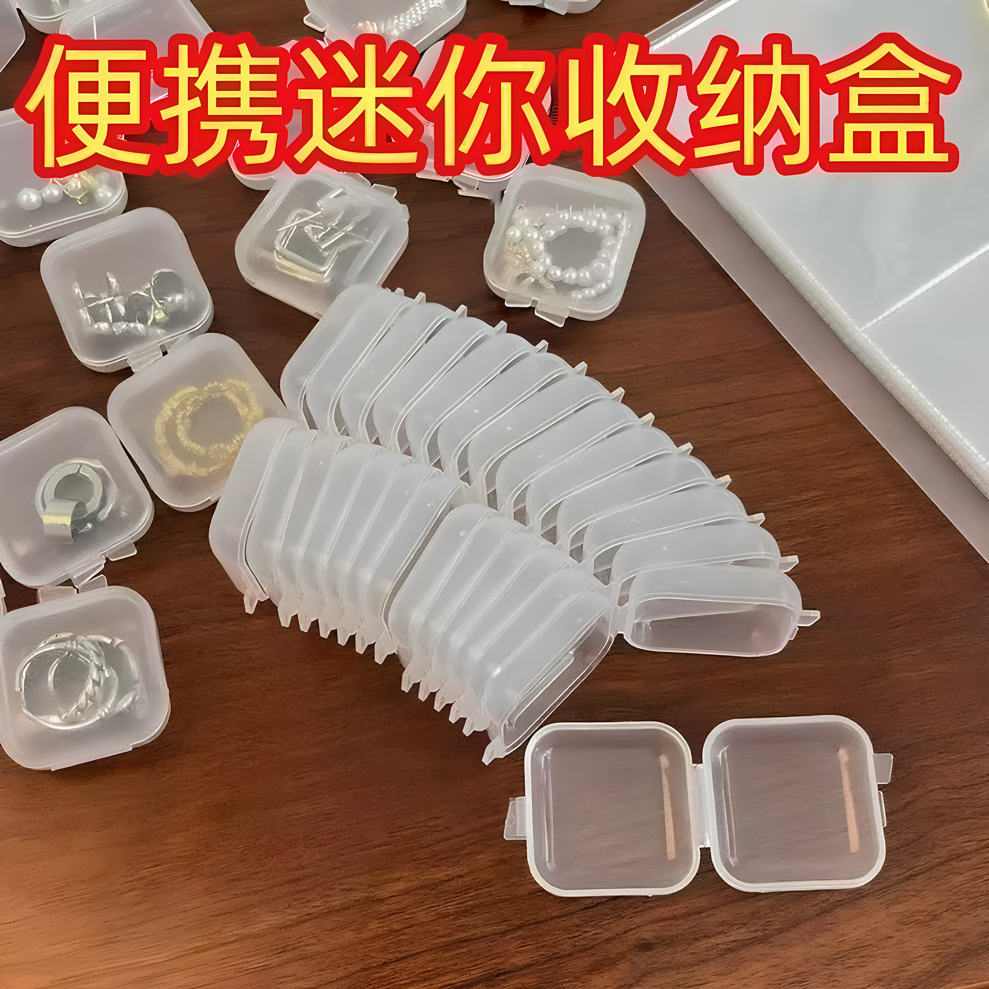 ins风透明首饰收纳小盒子迷你旅行便携装防氧化耳环项链整理学生