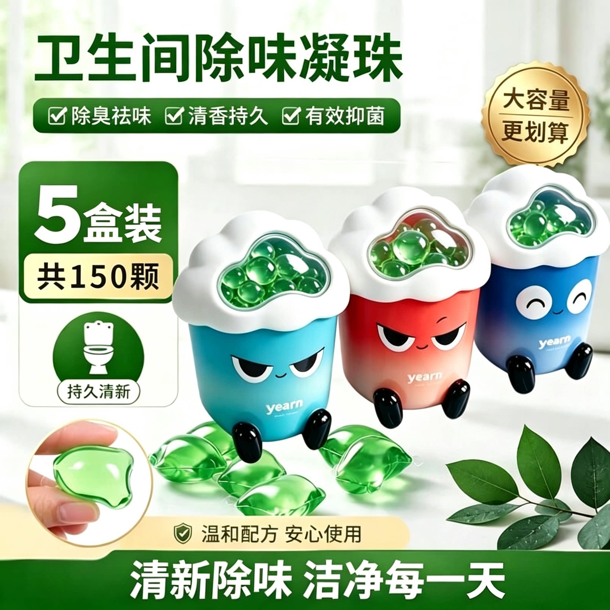 卫生间厨房厕所通用防臭留香管道除臭凝珠神器下水道异味防返地漏