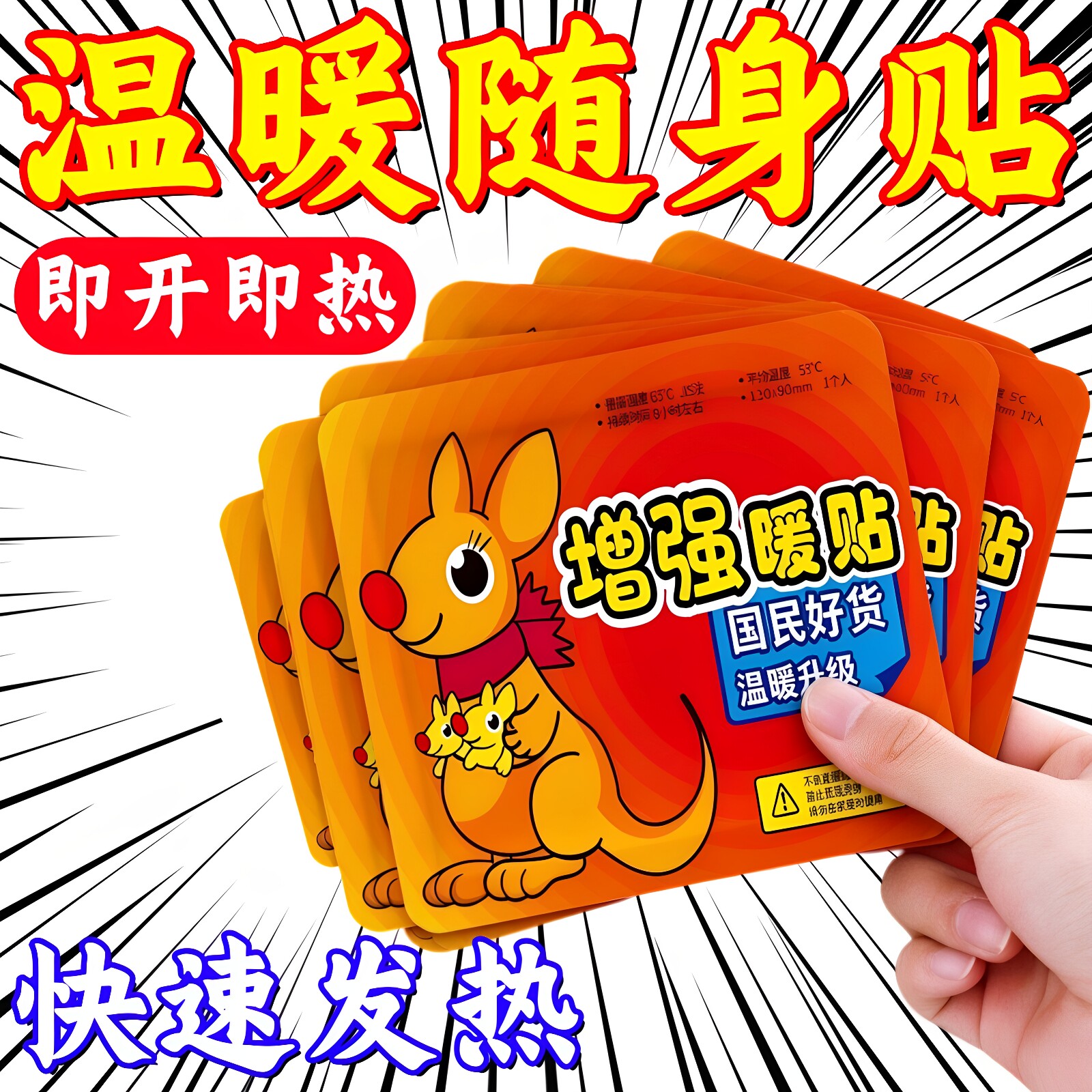 暖宝宝贴大号暖贴防寒保暖自发热贴关节热贴宫寒新品暖身贴暖宫贴