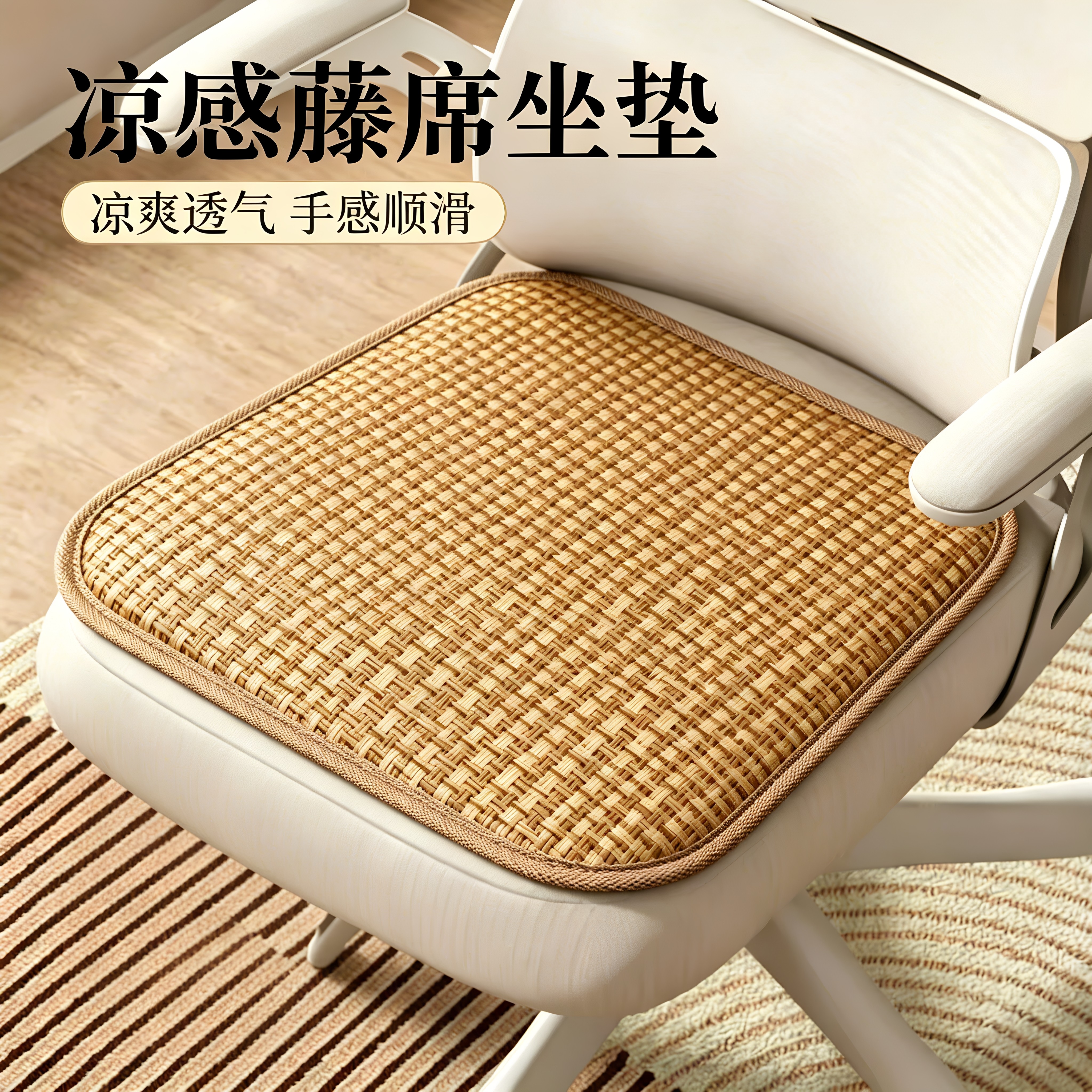 夏季透气竹凉席办公椅垫