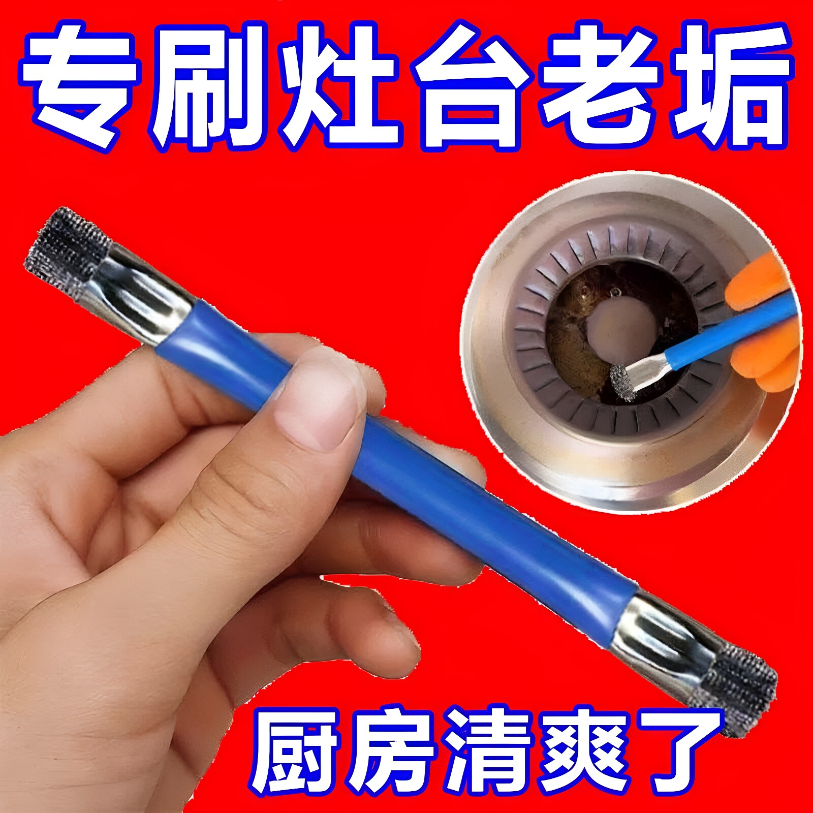 灶台双头软钢丝刷小钢刷燃气灶清洁刷子万用型灶台缝隙刷多功能