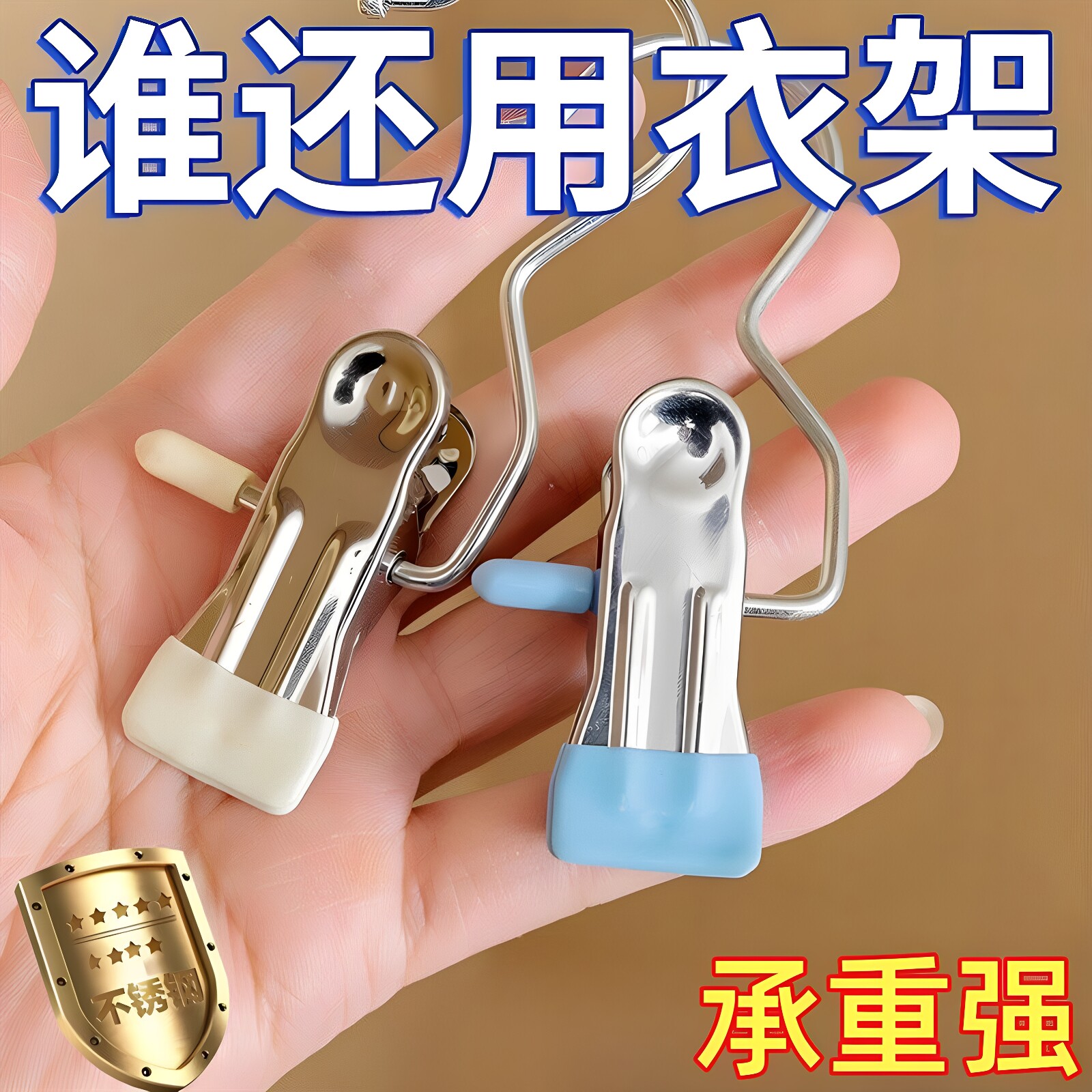 多功能带钩不锈钢晾衣夹子无痕帽子收纳短裤布料袜子晾晒裤架批发