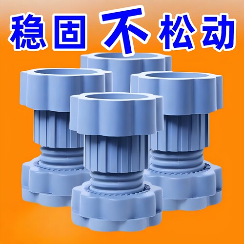 通用洗衣机加厚减震静音脚垫
