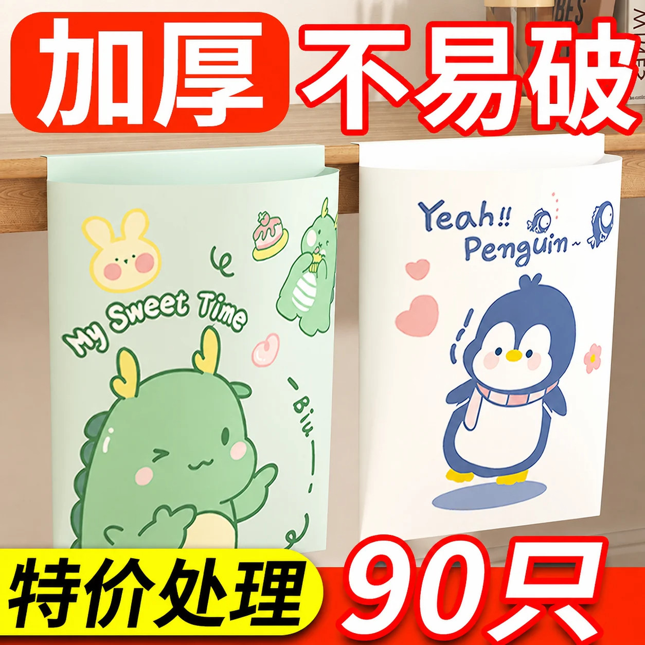 加厚自粘一次性课桌清洁袋