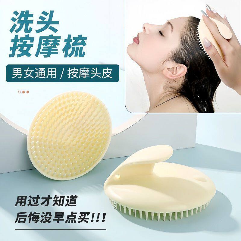 加厚软刷头洗头按摩梳清洁头皮