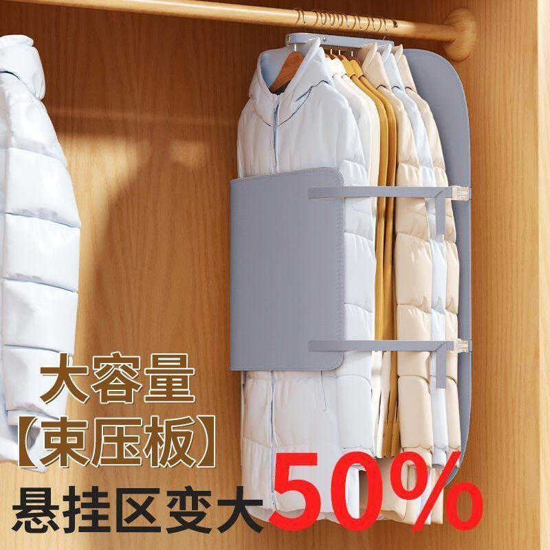 压缩收纳板压压板衣服防尘罩大衣衣柜收纳神器挂式羽绒服收纳袋子