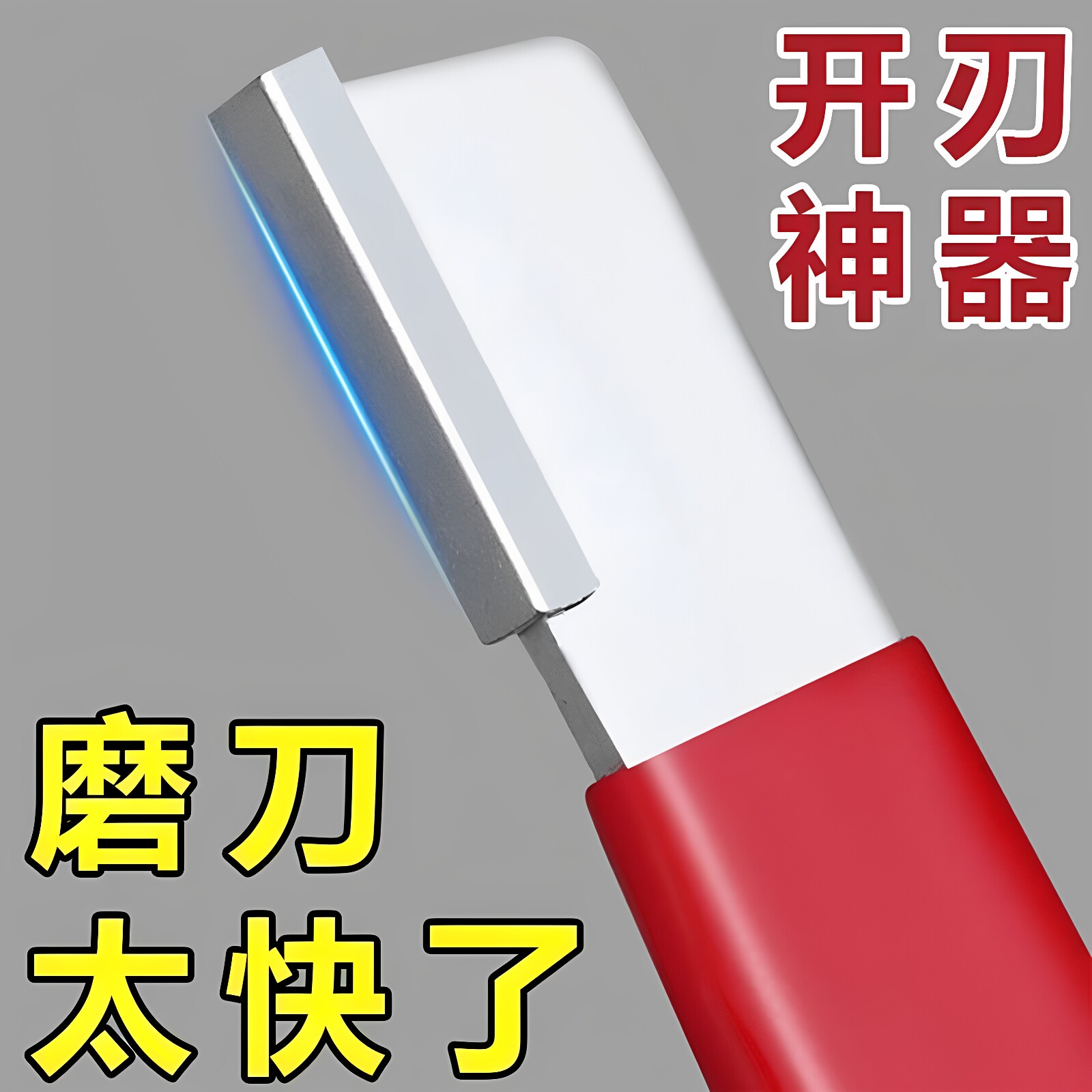 多功能磨刀神器园林剪开刃电动修枝剪整形器剪树剪子修复磨刀器