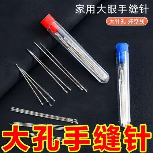 不锈钢大眼手缝针DIY套装