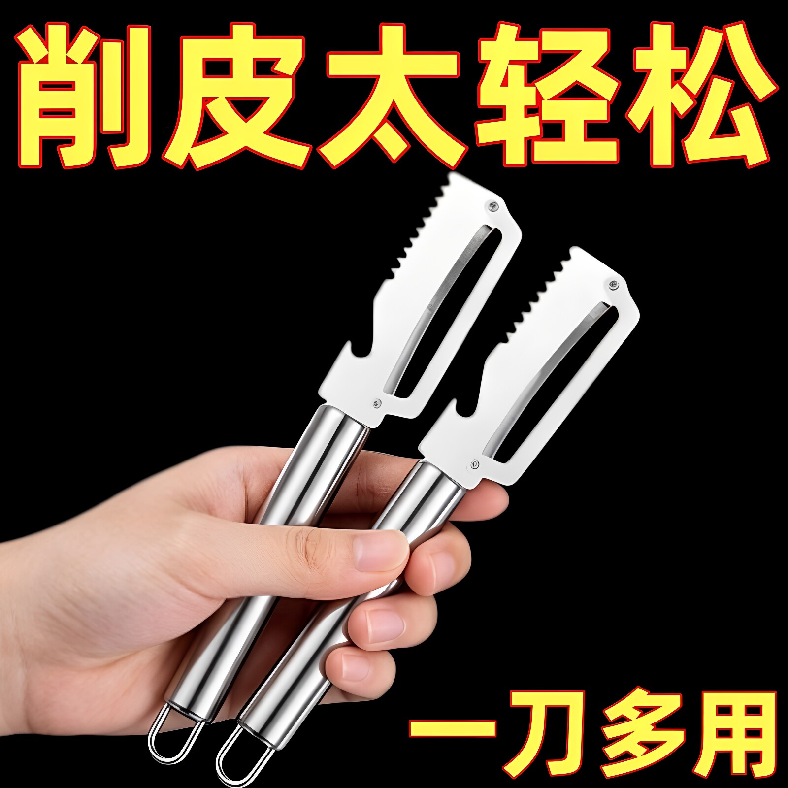 家用不锈钢刨子削皮刀厨房果蔬甘蔗莴笋加厚专用南瓜刮皮器去皮机