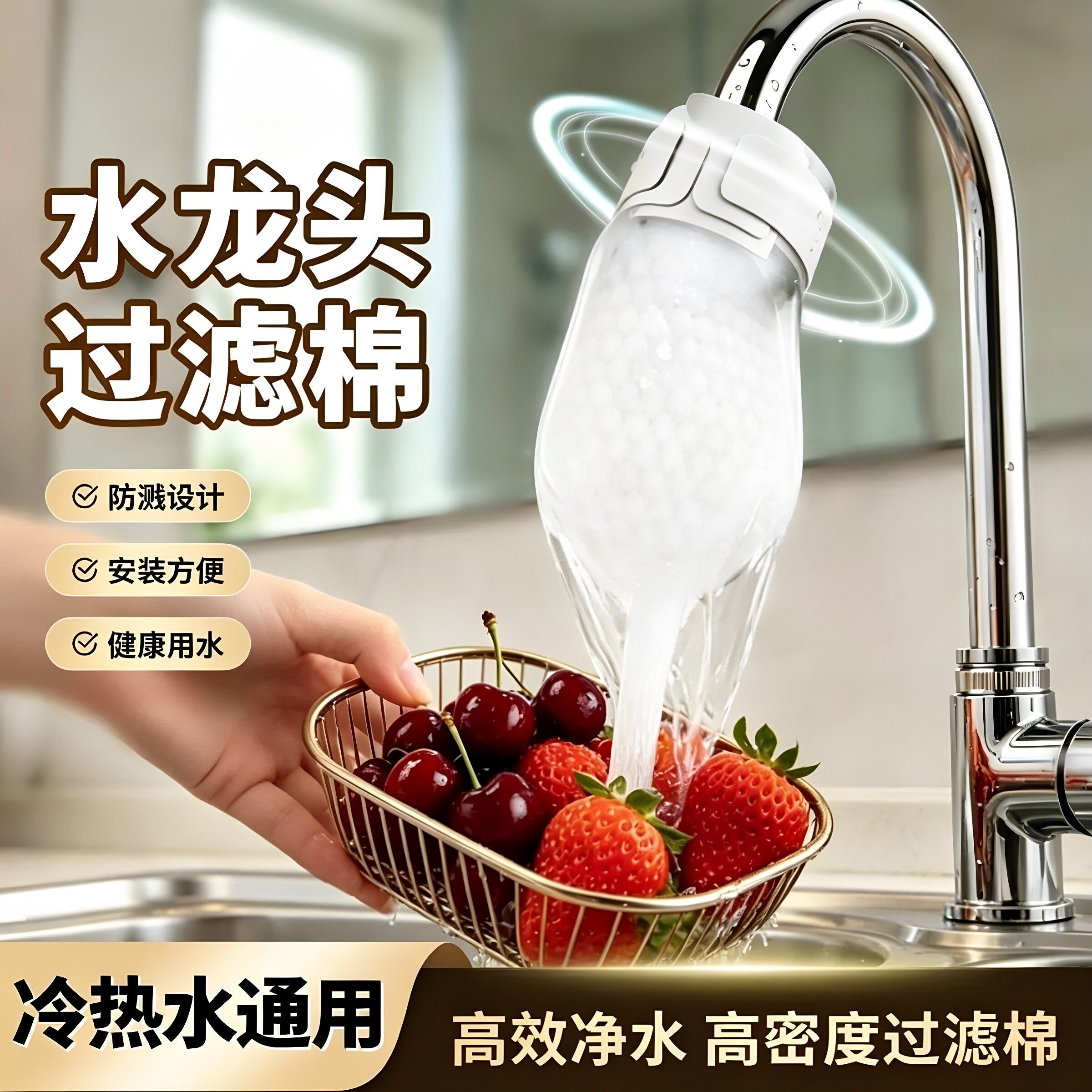 水龙头过滤棉家用净水过滤自来水山泉水去除泥沙铁锈水垢杂质加厚