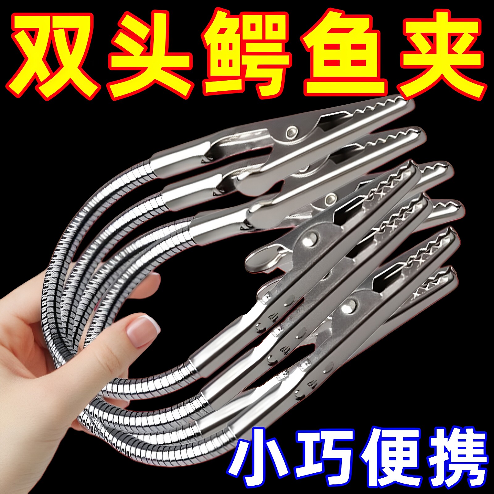 双头蚊香专用不锈钢神器鳄鱼新款支架放置支撑架双头鳄鱼夹蚊香夹