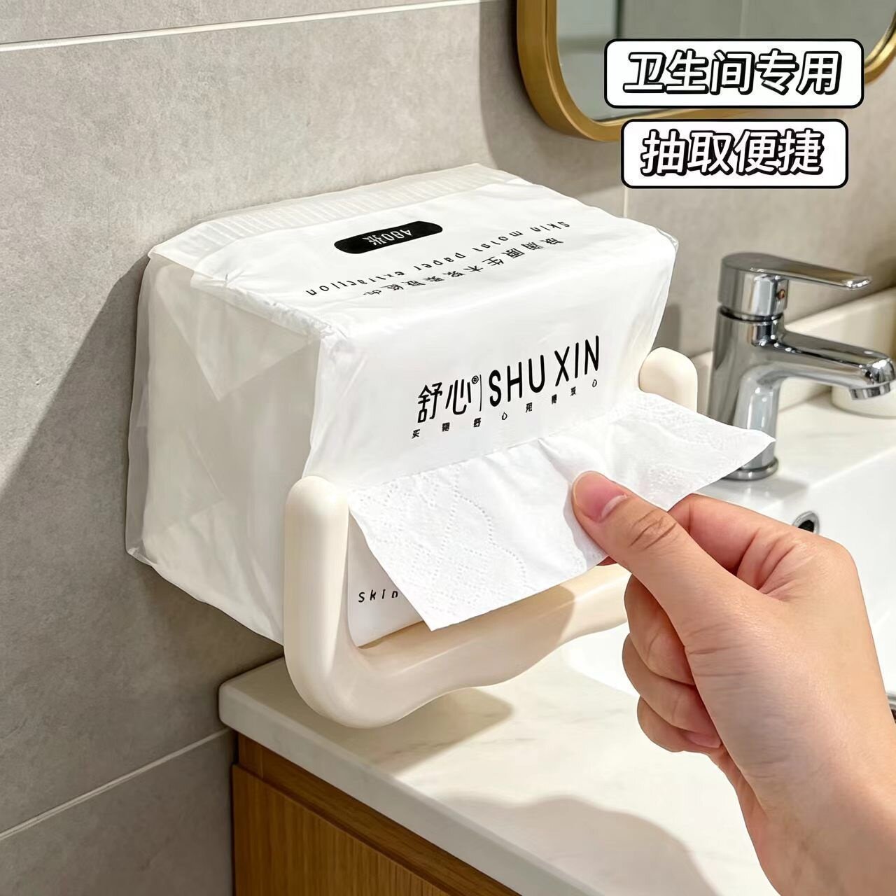 u型纸巾架免打孔安装简单放置稳固强粘洗脸收纳置物架湿纸巾收纳