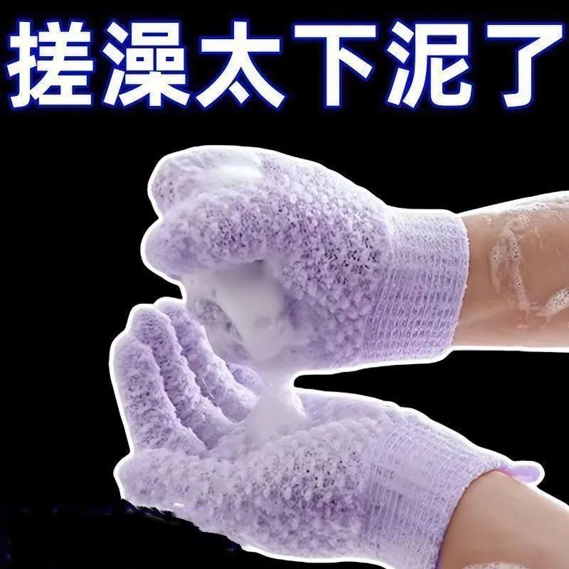 强力厚款搓澡手套搓背搓泥神器