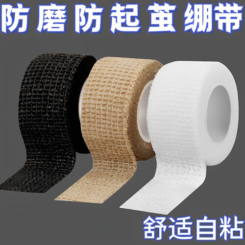 清仓学生写字护指绷带高颜值可爱手指绷带护指防磨手批发护指神器