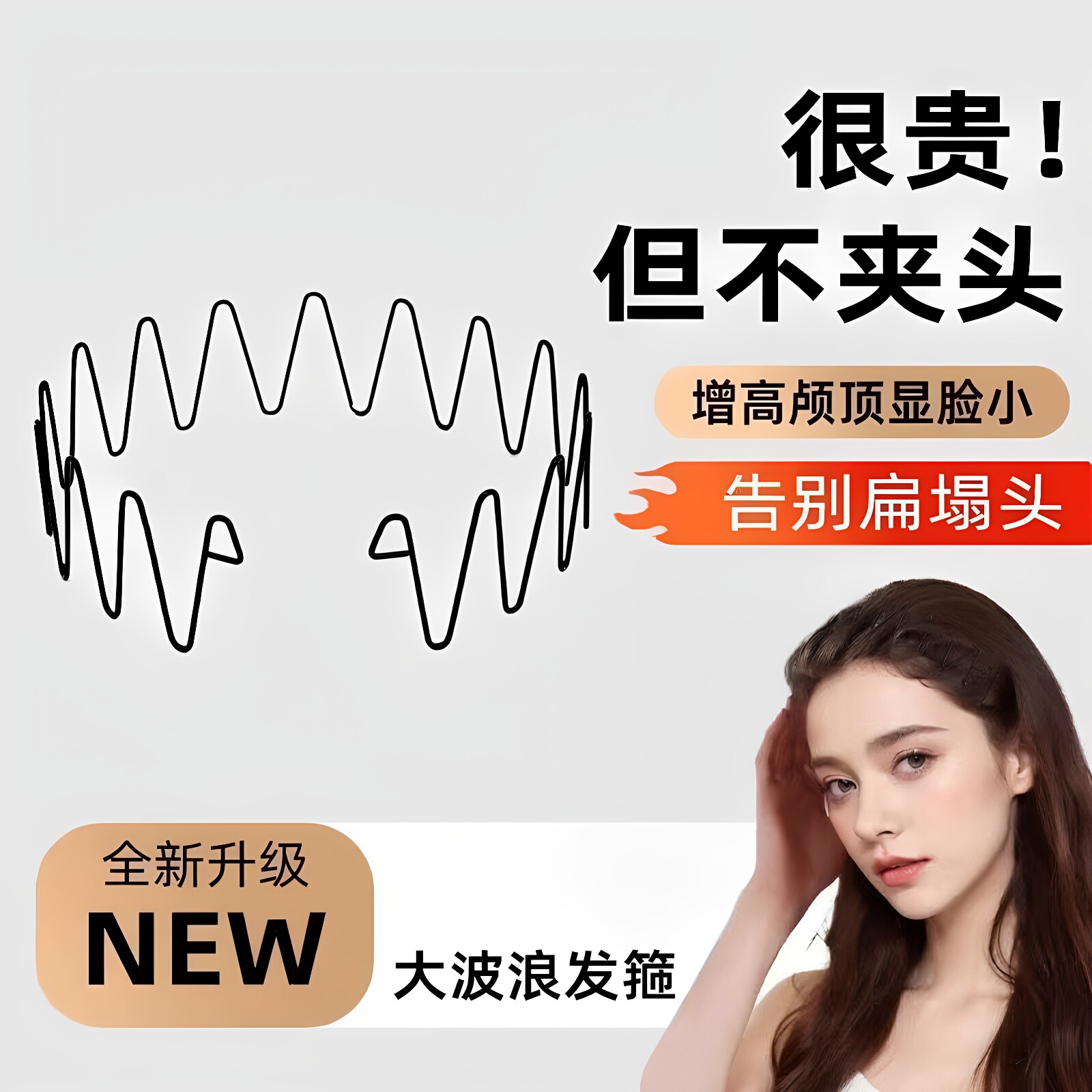 大波浪空气发箍男女同款运动新款波浪发箍无痕不勒头洗脸头箍隐形