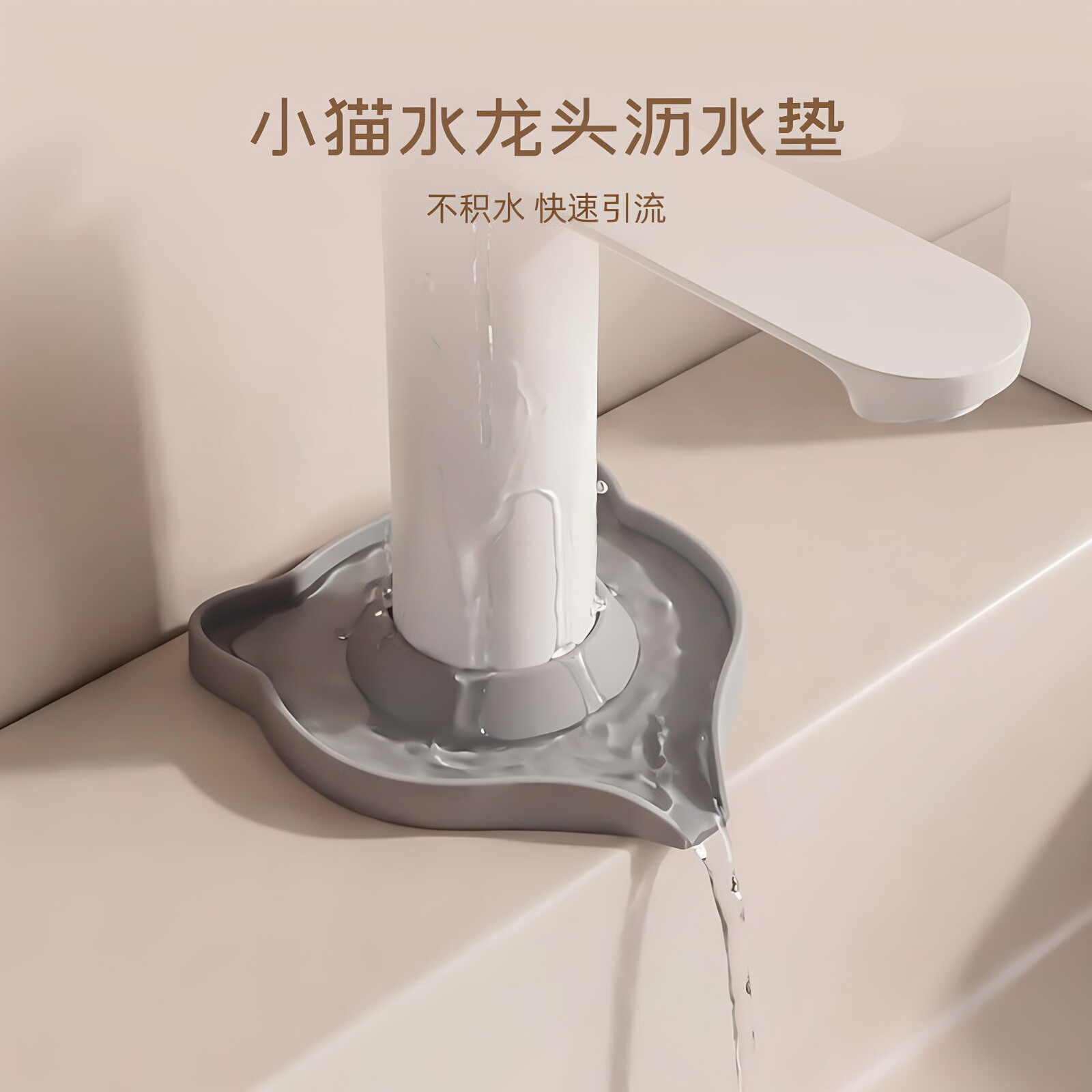 小猫硅胶水龙头沥水垫防溅可裁剪
