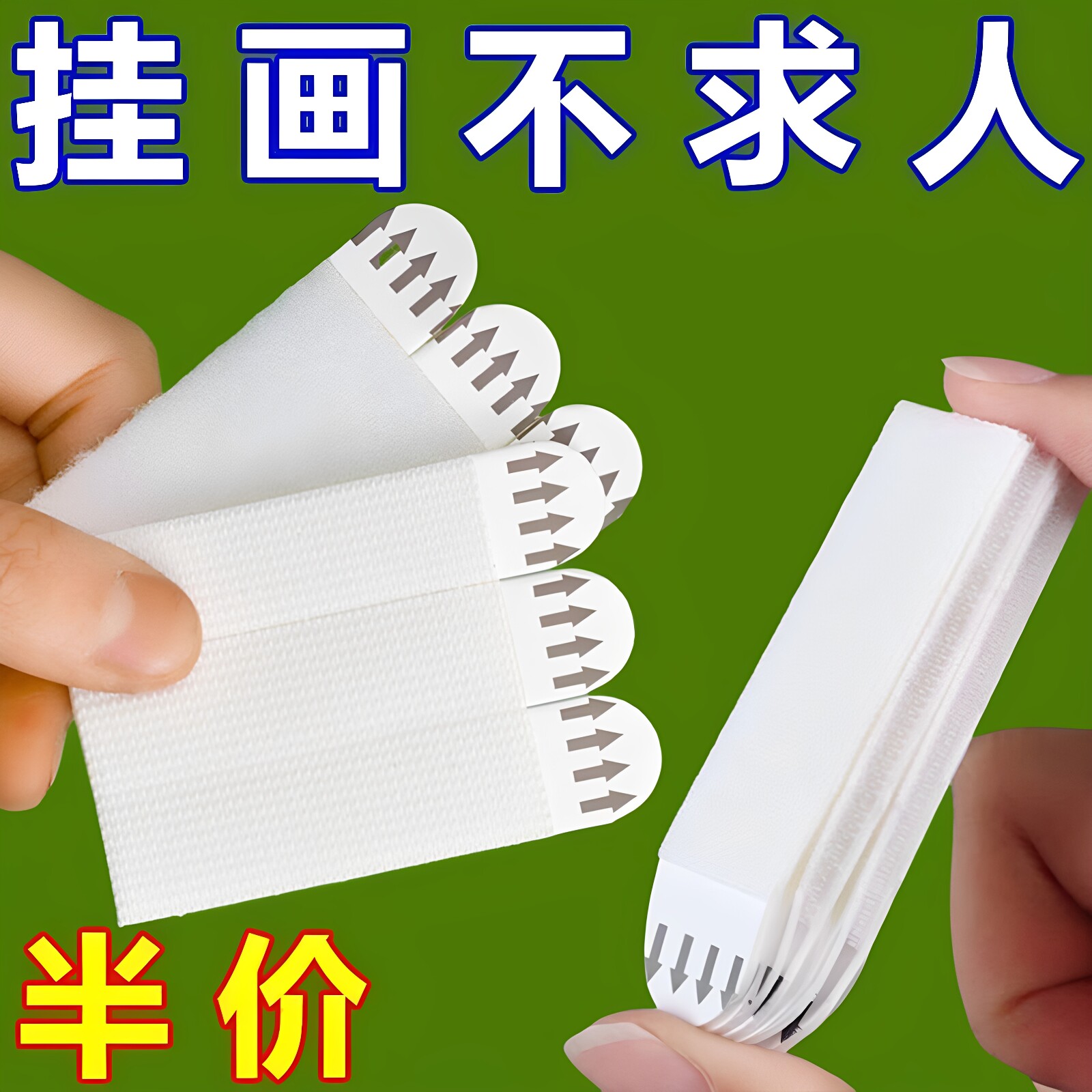 免打孔无痕胶隐形挂钩挂画相框