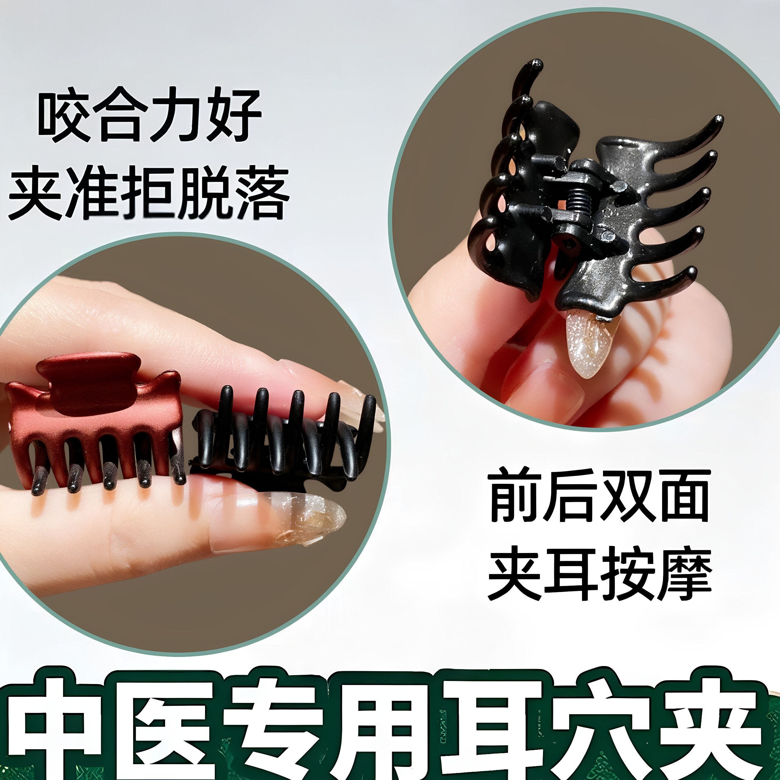 耳朵穴位夹中医夹耳骨夹眉毛经络小抓夹面部小夹子紧致气质简约