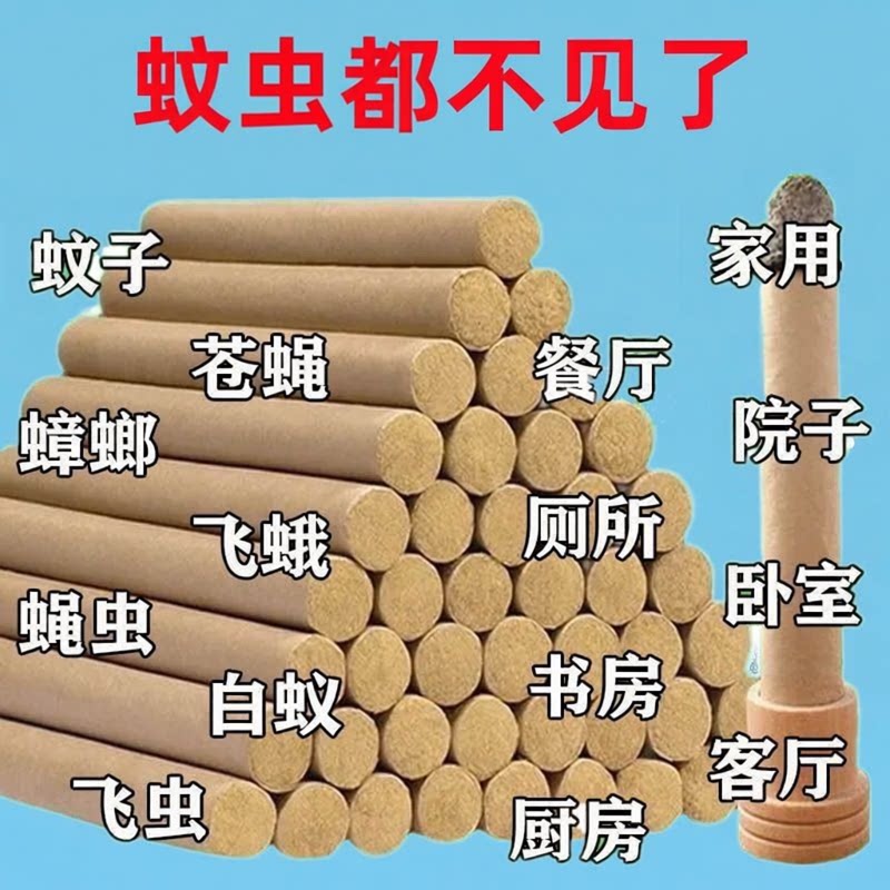 【母婴可用】艾草条艾草棒户外驱蚊艾草香薰艾草蚊香驱蚊艾条室内