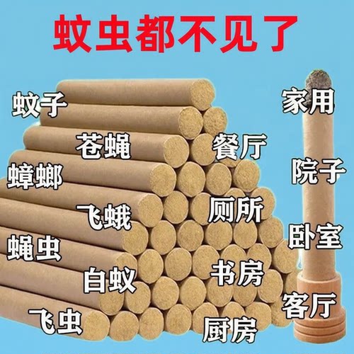 【母婴可用】艾草条艾草棒户外驱蚊艾草香薰艾草蚊香驱蚊艾条室内