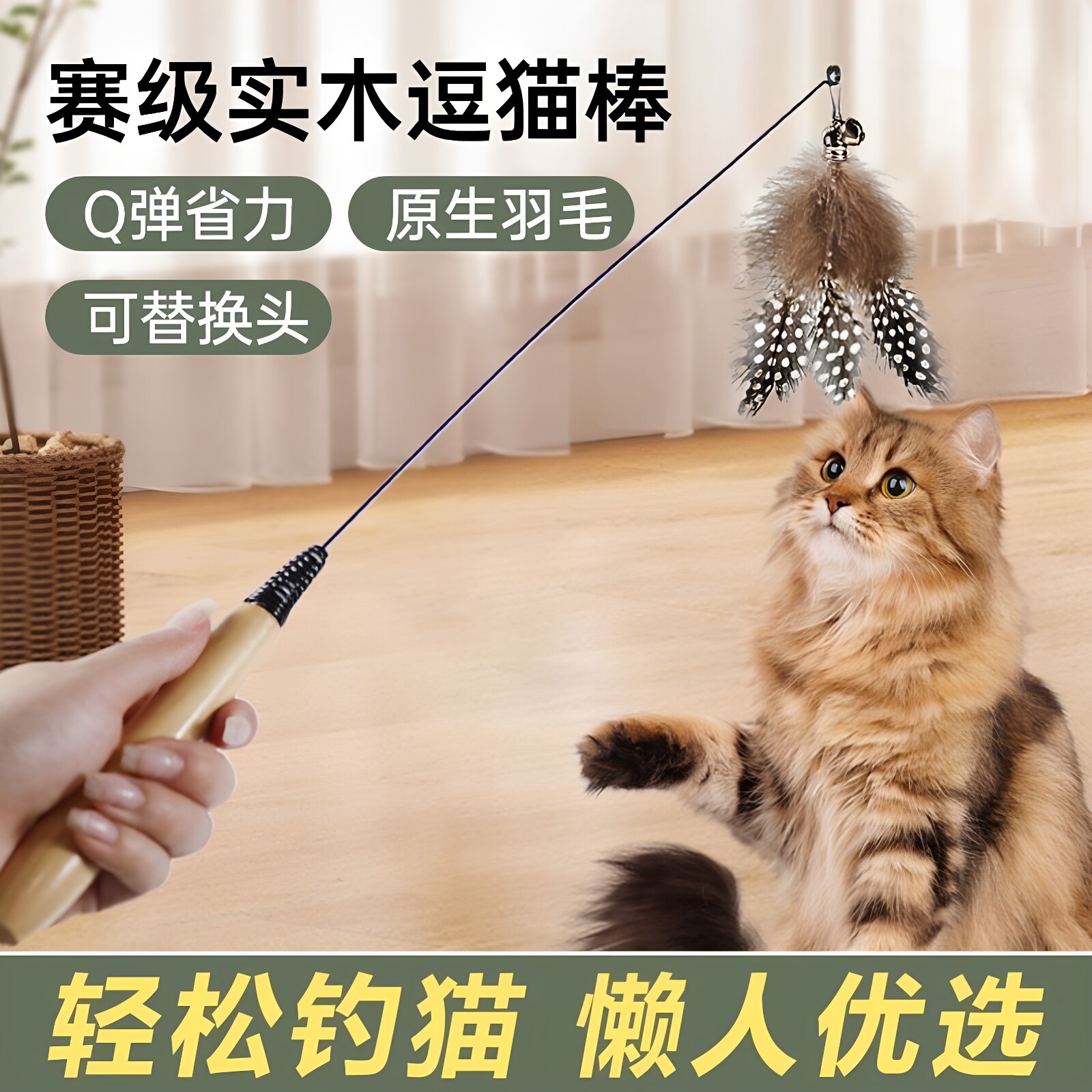 逗猫棒猫咪专用宠物玩具长杆钢丝耐用耐咬羽毛替换头互动自嗨神器