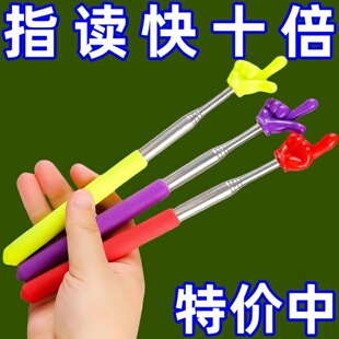 伸缩教学指读儿童阅读看书手指幼儿园教师儿童学生认读家用指读棒