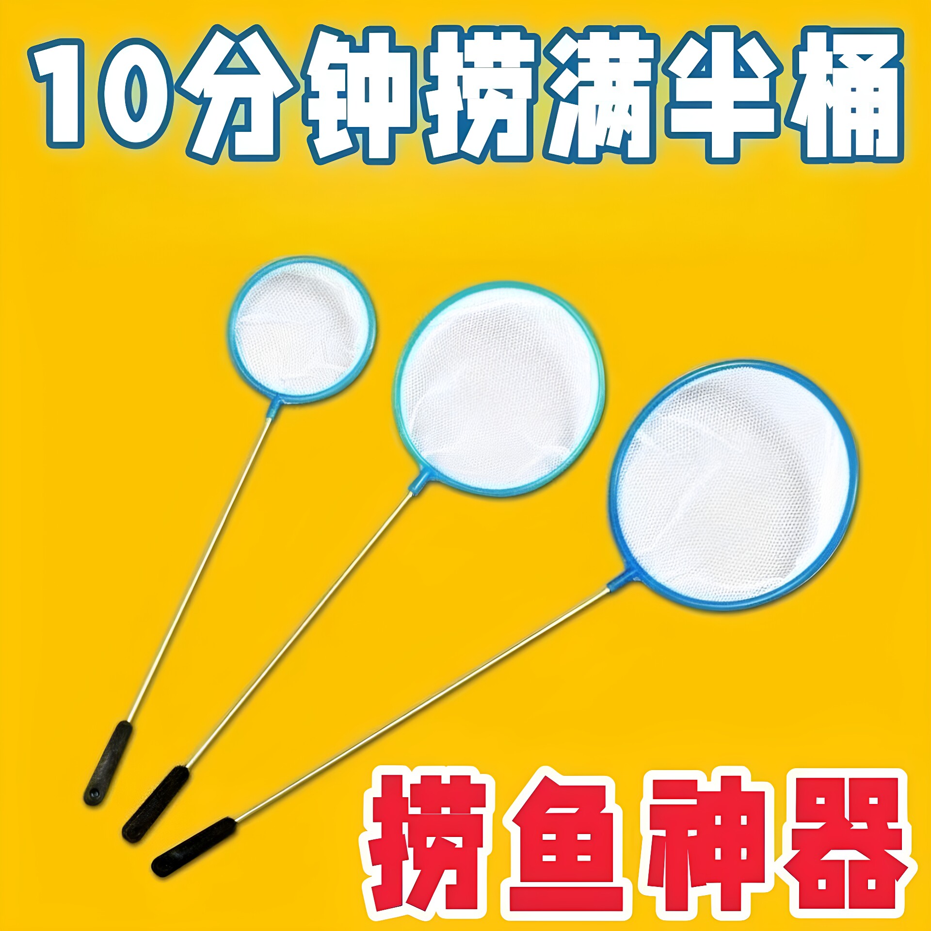 迷你小鱼捞儿童手抄网小型鱼金鱼热带鱼捞网圆形丰年虾水蚤加密捞
