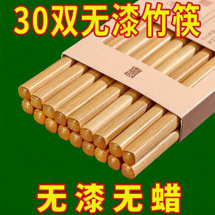 清仓天然楠竹筷子竹筷家用碳化无漆酒店无蜡饭店防滑套装中式餐具
